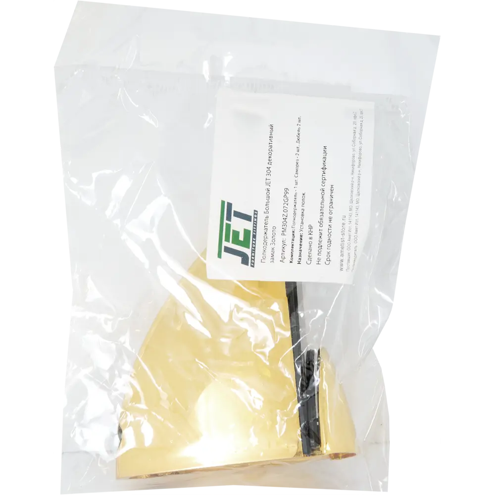 Полкодержатель Jet Пеликан для надежной фиксации мебельных полок 89124170 STLM-0078666 - Вид №1