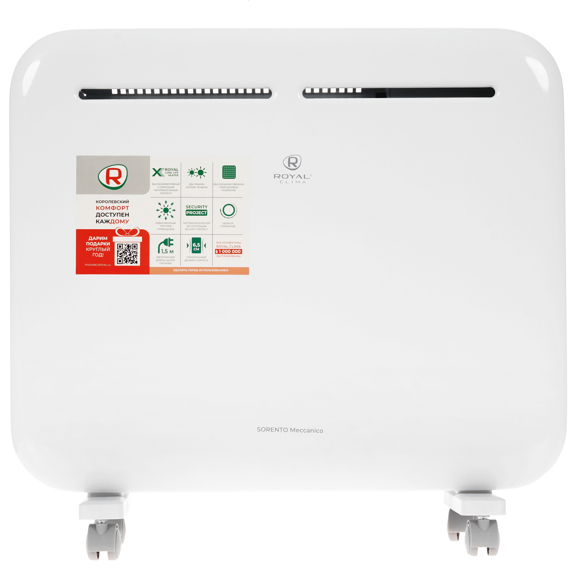 5340459 Конвектор Royal Clima REC-S1000M STDN-0148993 - Вид №1