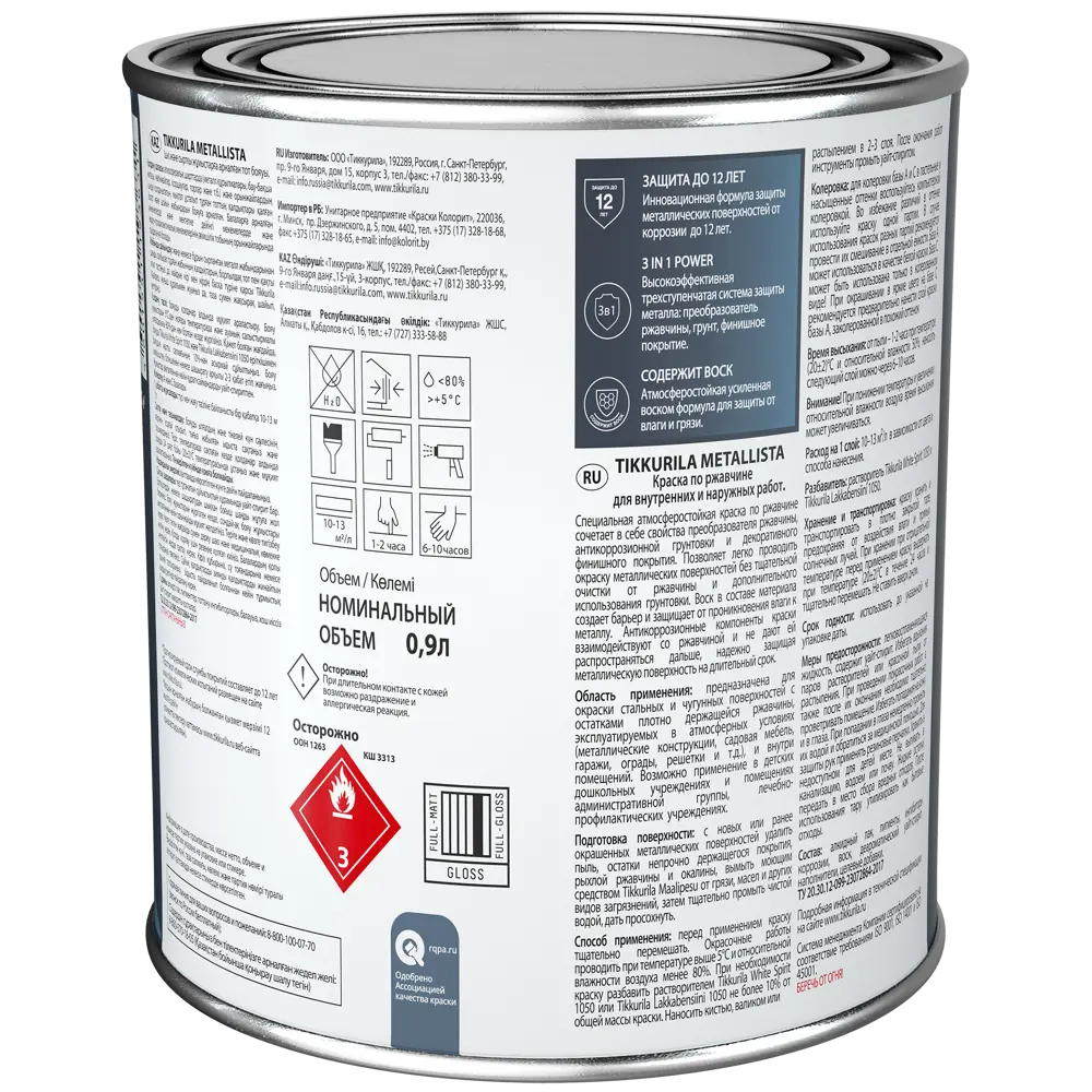 Грунт-эмаль по ржавчине 3 в 1 Tikkurila Metallista гладкая база C прозрачная 0.9 л 82209153 STLM-2012536  - Вид №1