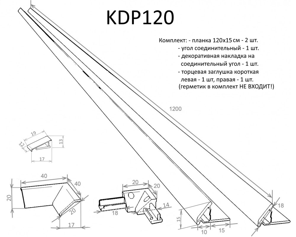 KDP120 Бордюр Altasan KDP Santreyd  - Вид №1