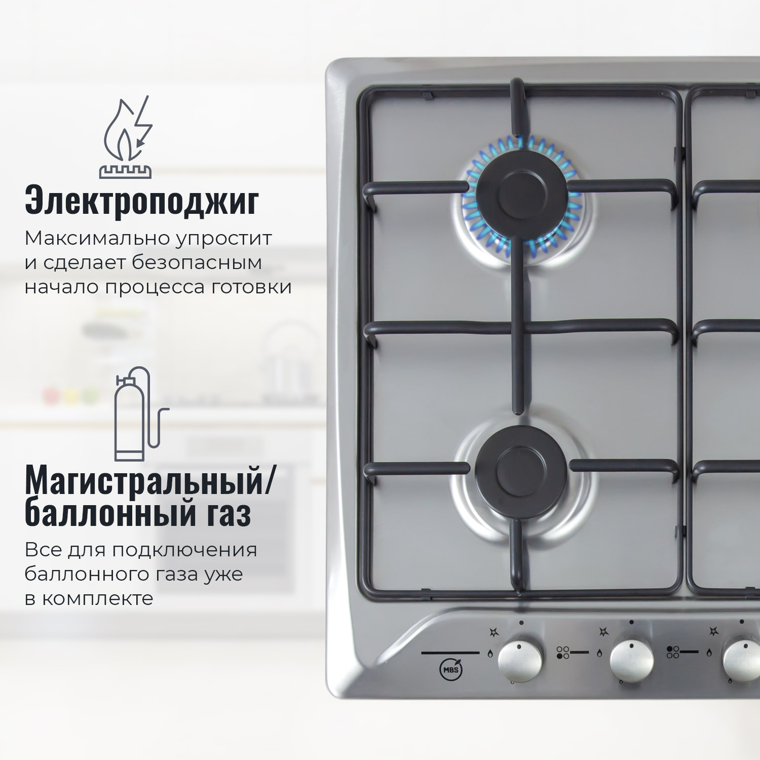 1197001 Газовая варочная поверхность MBS PG-613 STDN-0125297 - Вид №9