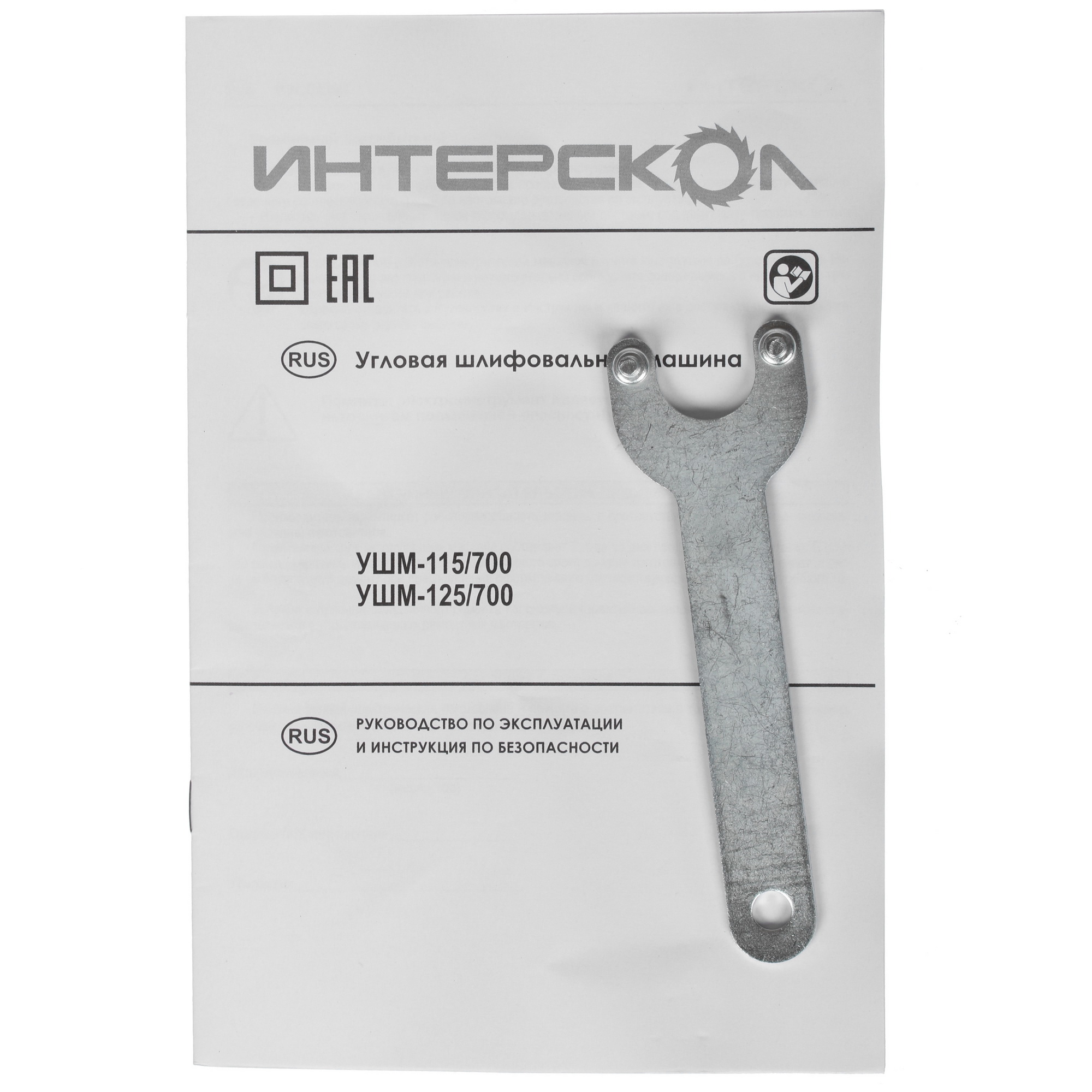 Углошлифовальная машина (УШМ) Интерскол УШМ-115/700 8104716 STDN-0117011 - Вид №5