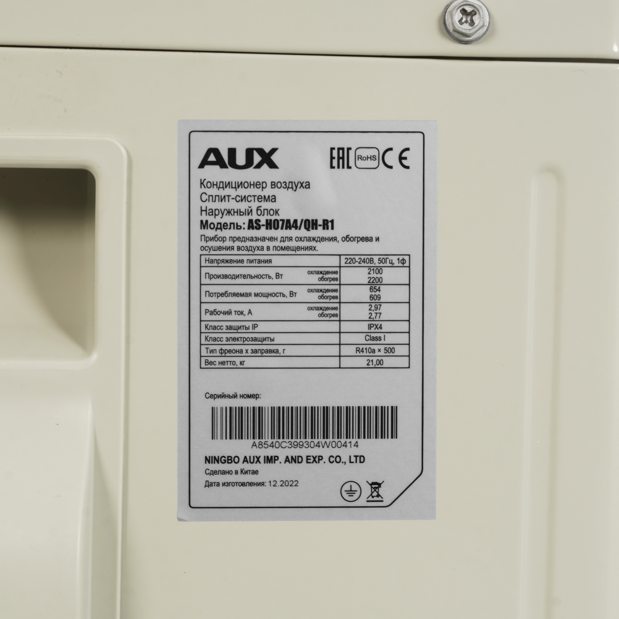 9986484 Кондиционер настенный сплит-система AUX ASW-H07A4/QH-R1/AS-H07A4/QH-R1 белый STDN-0138056 - Вид №7