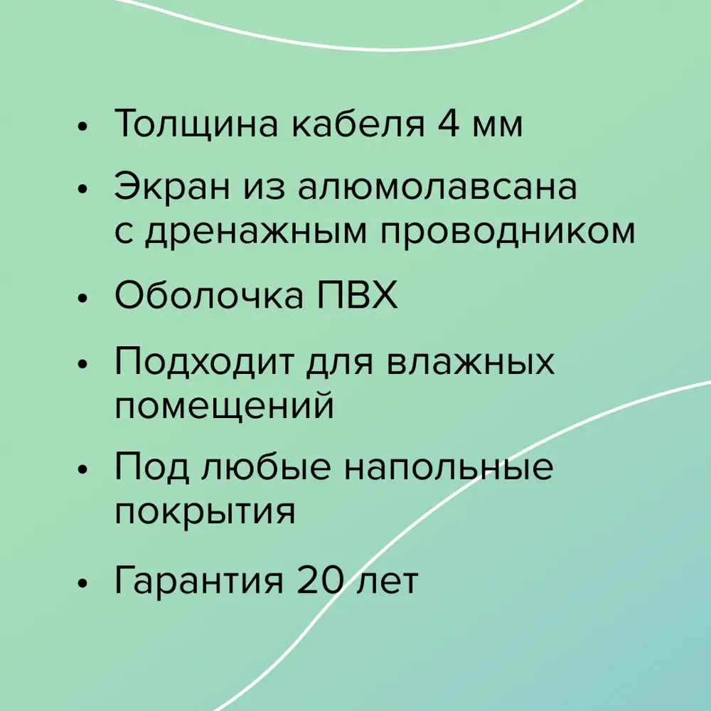 Нагревательный мат для тёплого пола Caleo Easymat 8 м2 1120 Вт STLM-2058700 - Вид №9