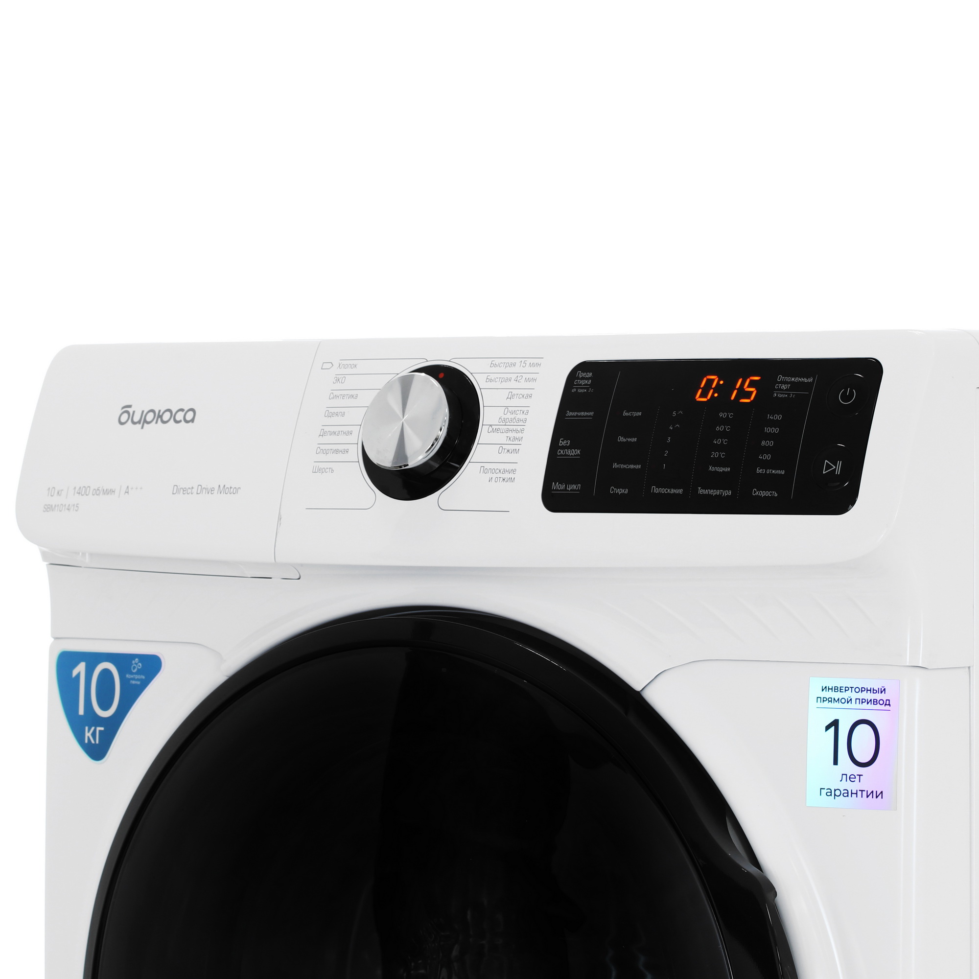 9005833 Стиральная машина Бирюса WM-SBM1014/15 белый STDN-0105562 - Вид №3