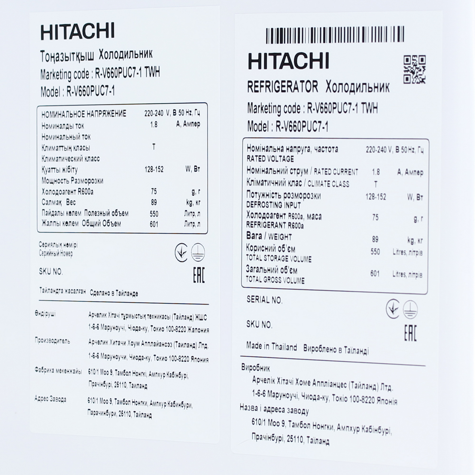 9087367 Холодильник с морозильником   Hitachi R-V660PUC7-1 TWH белый STDN-0147033 - Вид №13