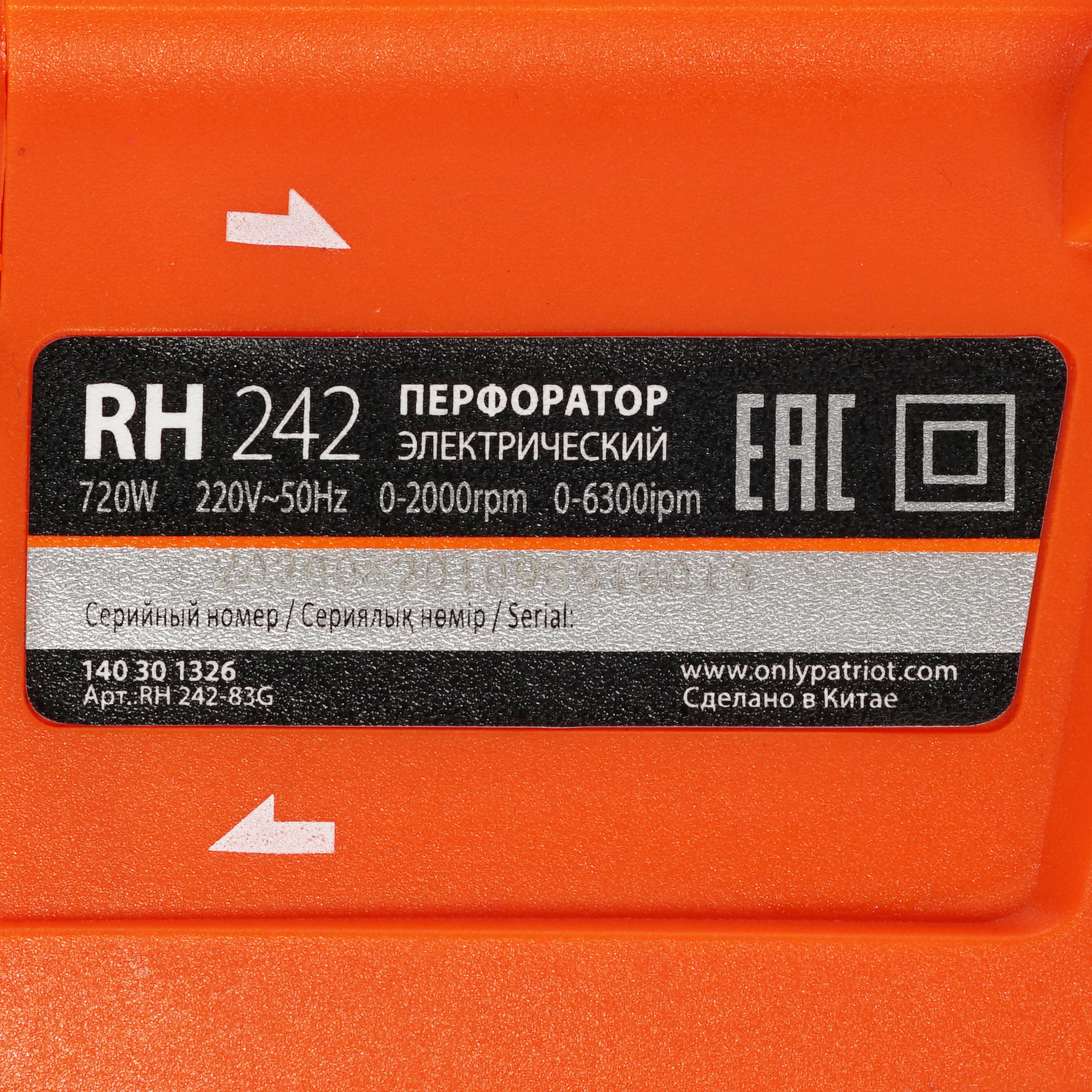 Перфоратор Patriot RH 242 The One 8196408 STDN-0057681 - Вид №2