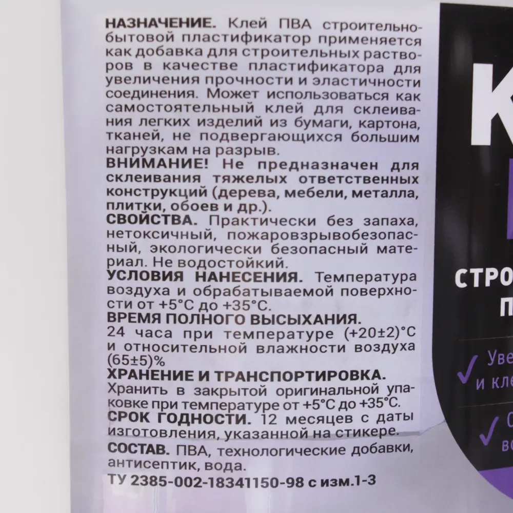 Клей ПВА ЛАТЕК для пластификации строительных растворов 5 кг 81963751 STLM-0015616 - Вид №1