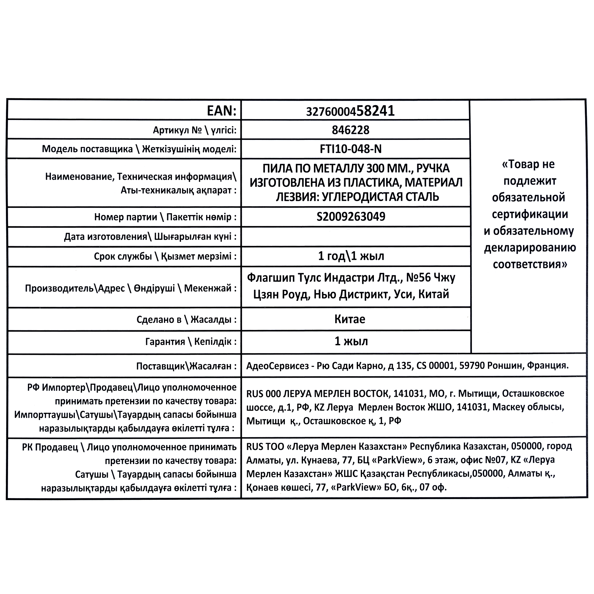 81983754 Пила по металлу 300 мм Santreyd  - Вид №2