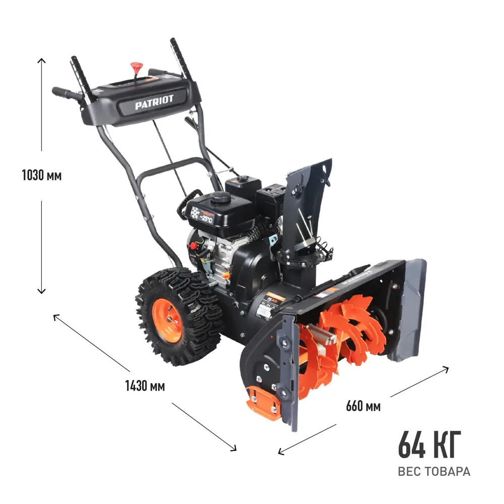 Снегоуборщик бензиновый PATRIOT PS 603 66 см 7 л.с. 89387075 STLM-2042543  - Вид №4