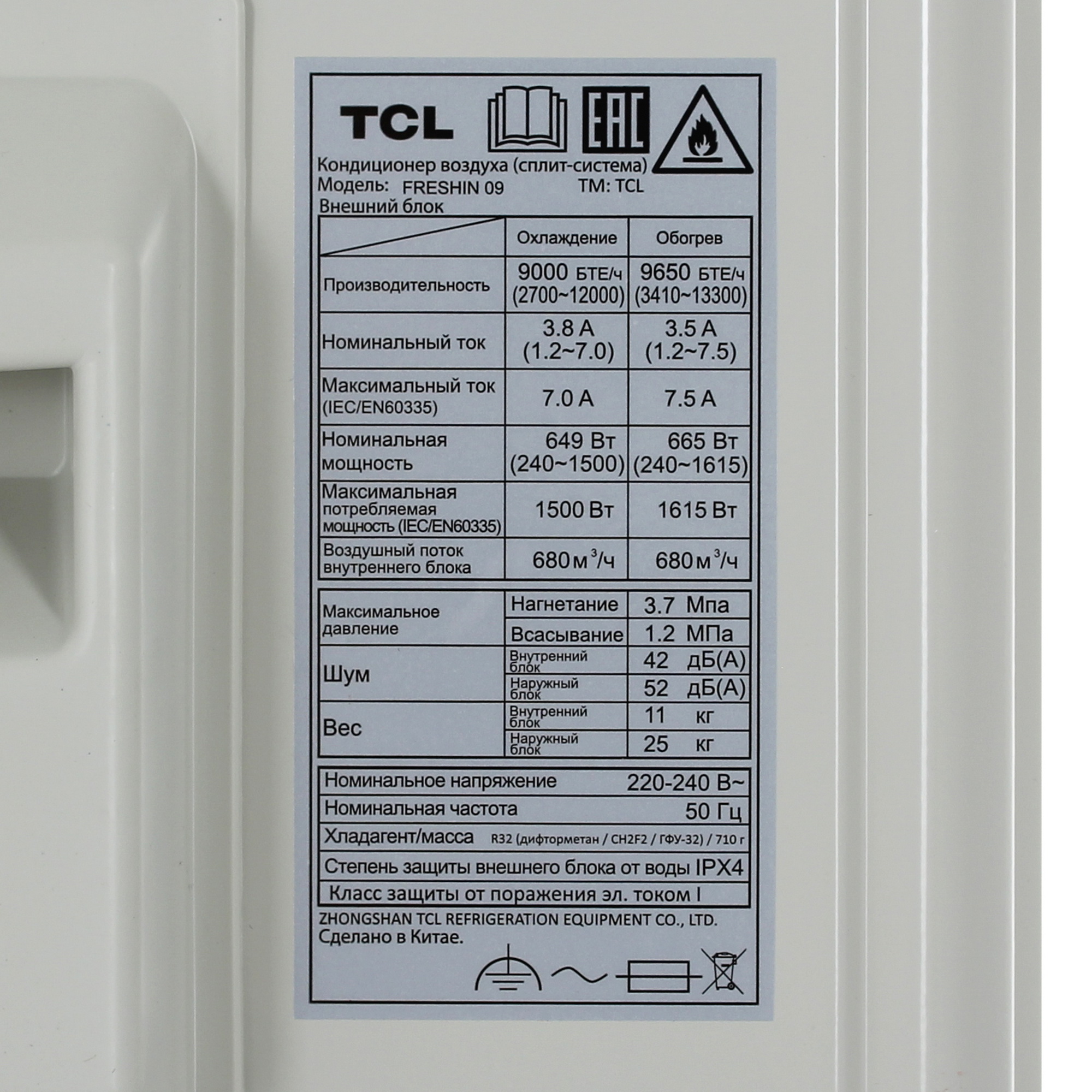 5433272 Кондиционер настенный сплит-система TCL FRESHIN 09 бежевый STDN-0116247 - Вид №7