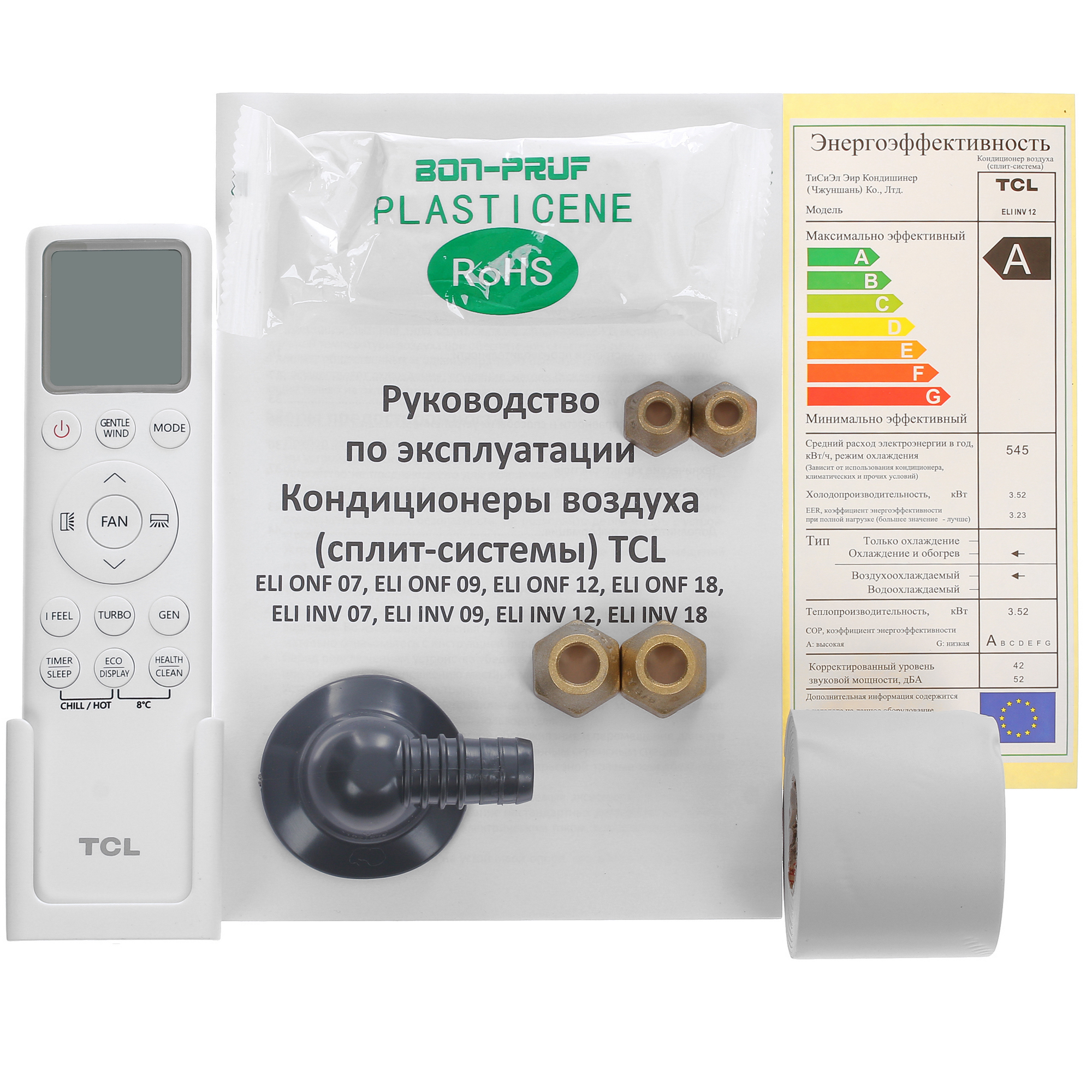 5499183 Кондиционер настенный сплит-система TCL ELI 12 INV/R1 белый STDN-0040694 - Вид №6