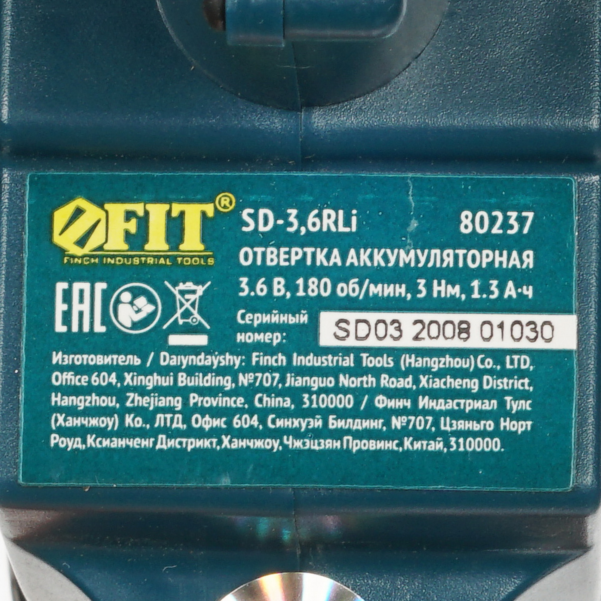 Аккумуляторная отвертка FIT SD-3.6RLi 8198663 STDN-0034772 - Вид №2
