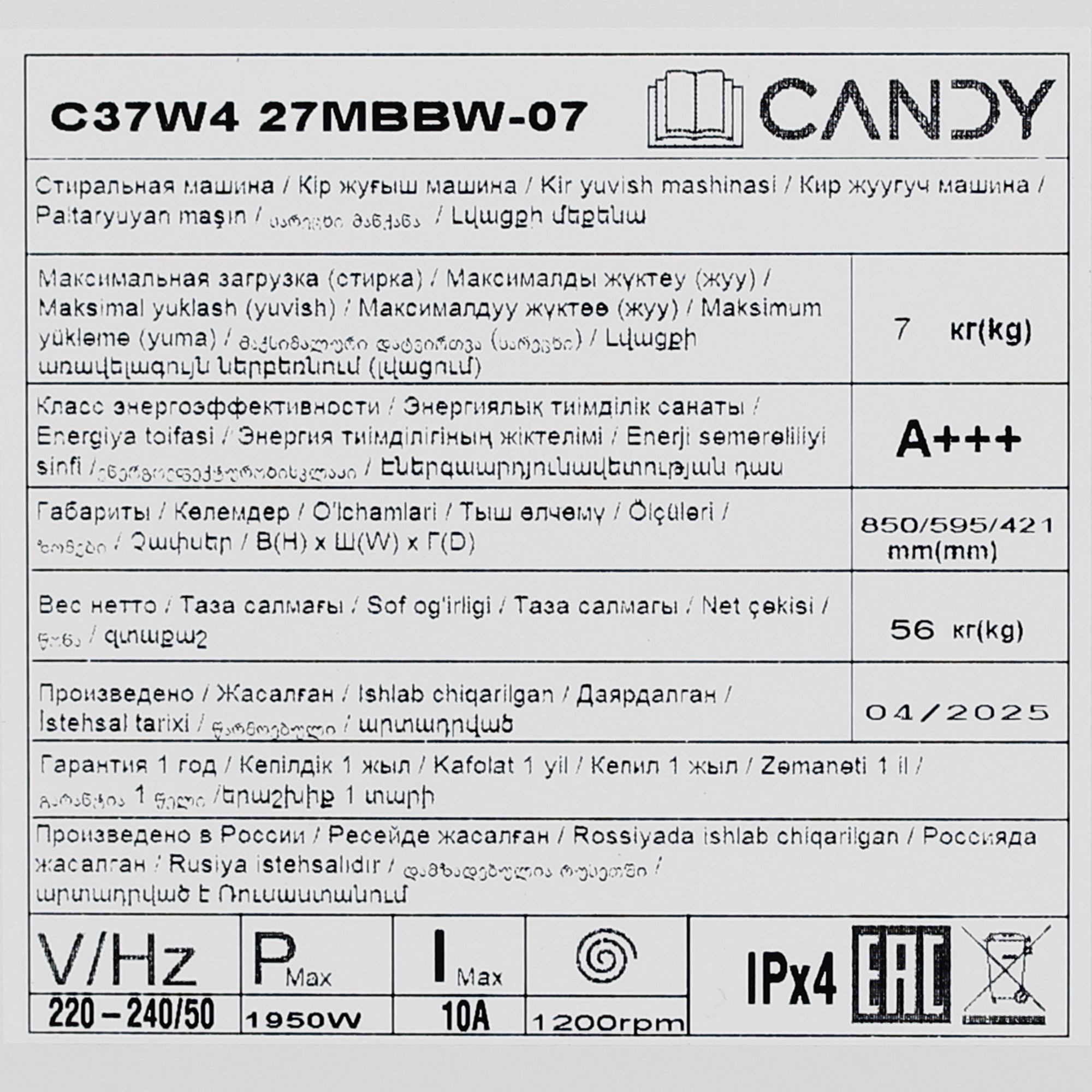 9290894 Стиральная машина Candy C37W4 27MBBW-07 белый STDN-0047077 - Вид №8