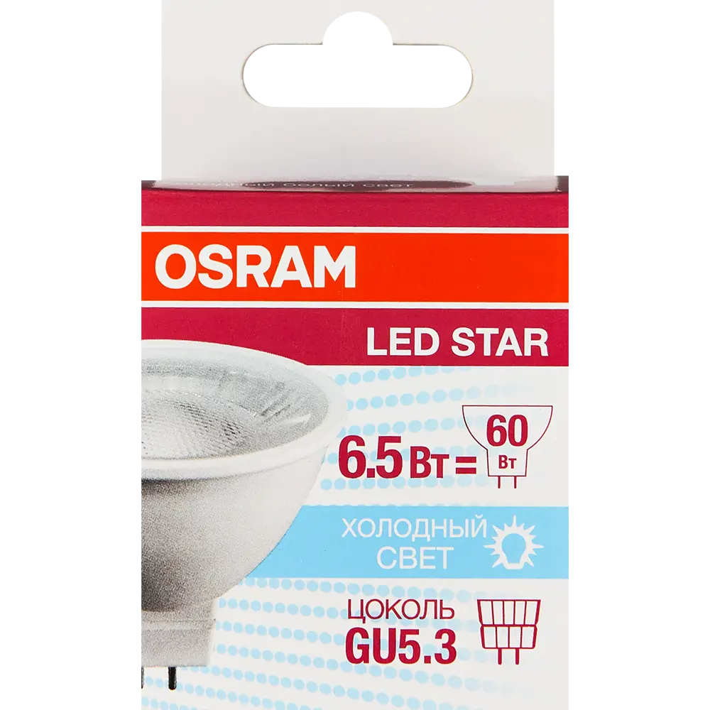 Лампа светодиодная Osram GU5.3 220-240 В 6.5 Вт спот матовая 520 лм, холодный белый свет STLM-2049313 - Вид №3