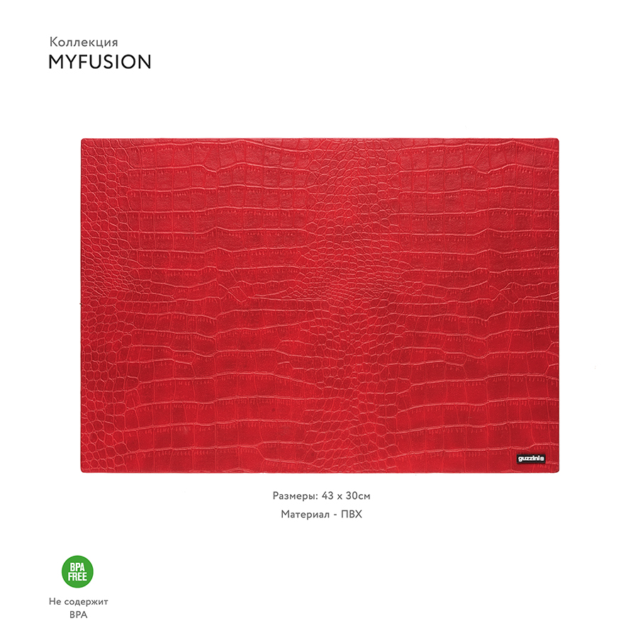 22609255 Коврик сервировочный my fusion cocco красный Guzzini  - Вид №1