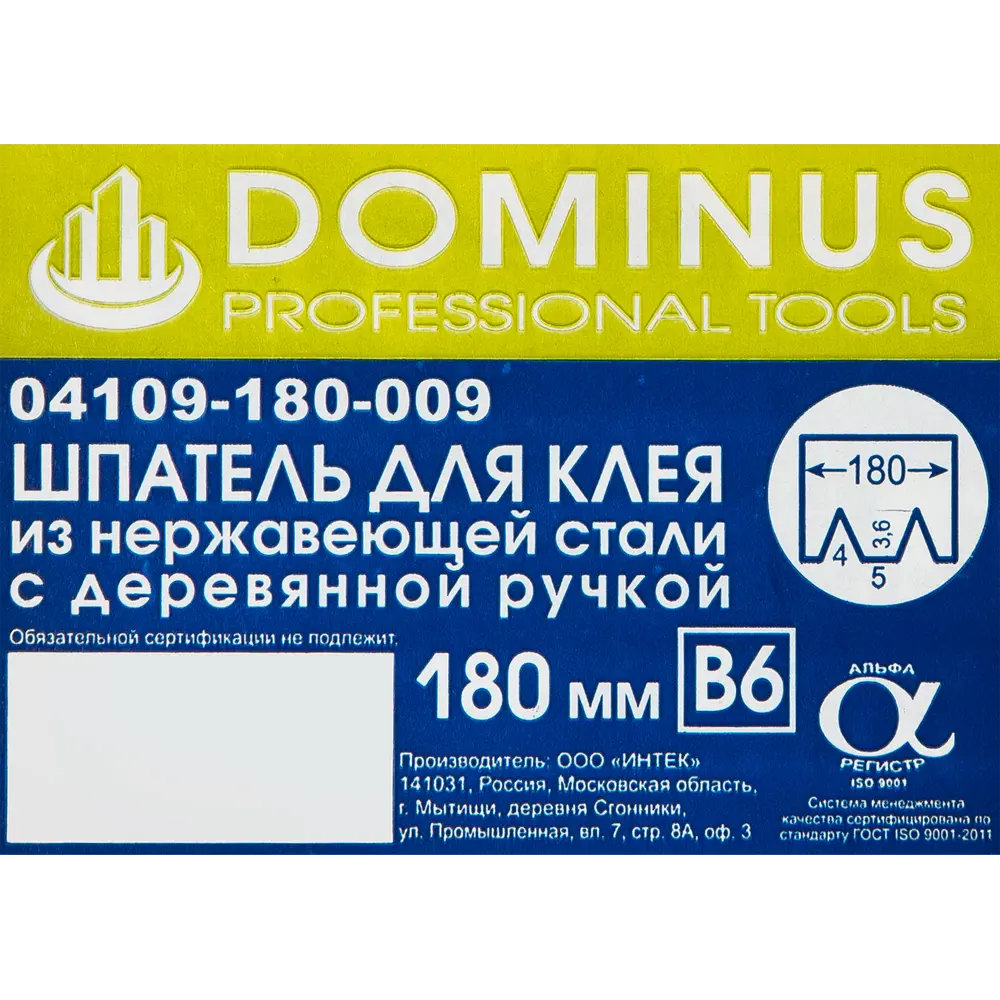Шпатель зубчатый Dominus 180 мм для профессиональной укладки плитки 81952427 STLM-0014867 - Вид №3