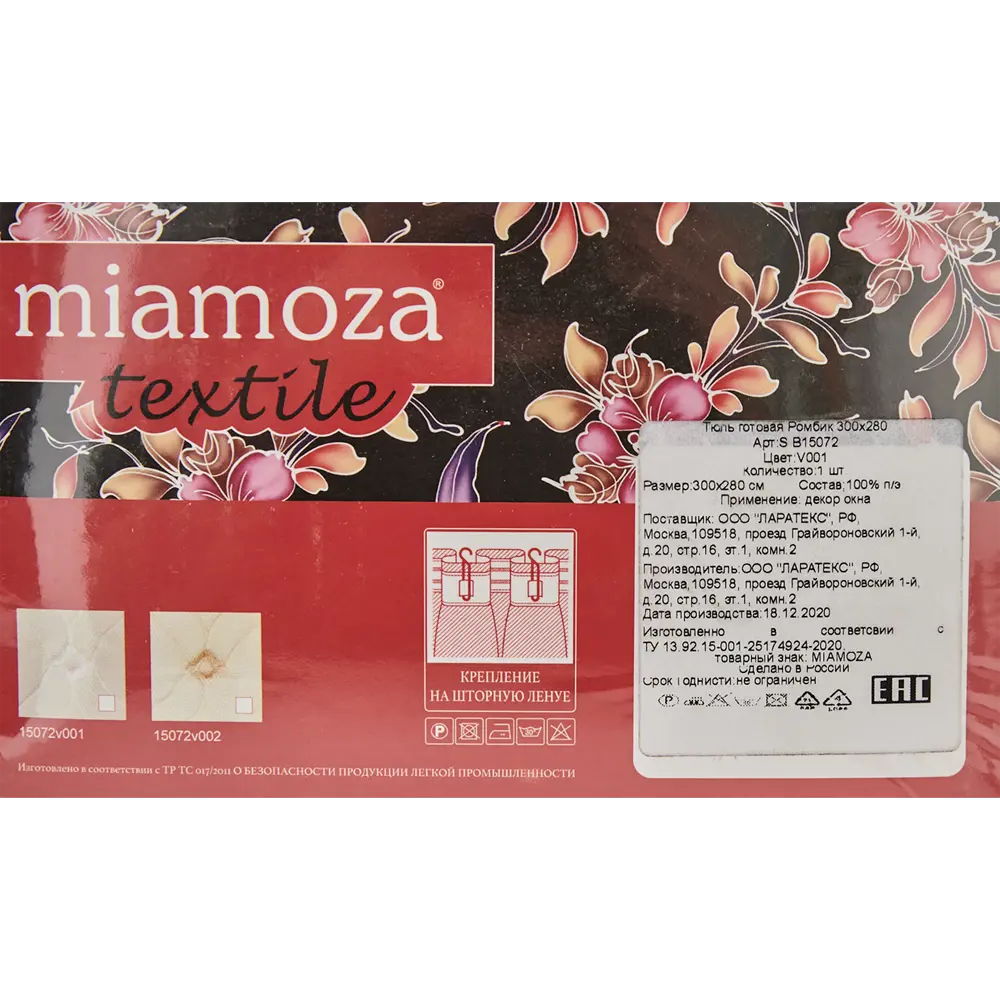 Тюль на ленте «Ромбик» 300x280 см цвет белый MIAMOZA STLM-2109528 - Вид №9