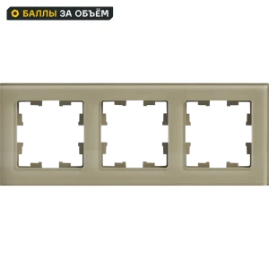 Рамка для розеток и выключателей IEK Brite 3 поста цвет дымчатый