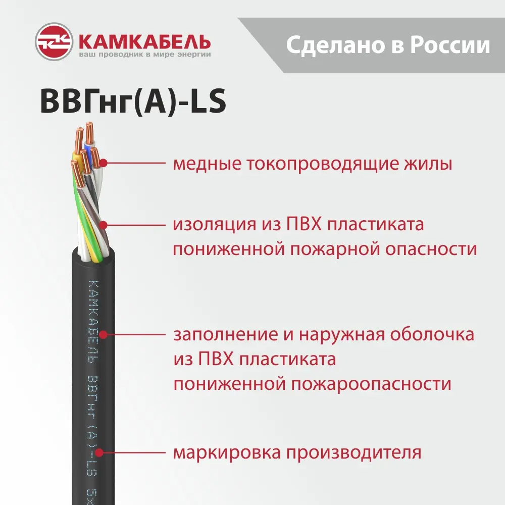 Электрический кабель Камкабель ВВГнг(А)-LS 5x6 50 м на отрез STLM-2135313 - Вид №2