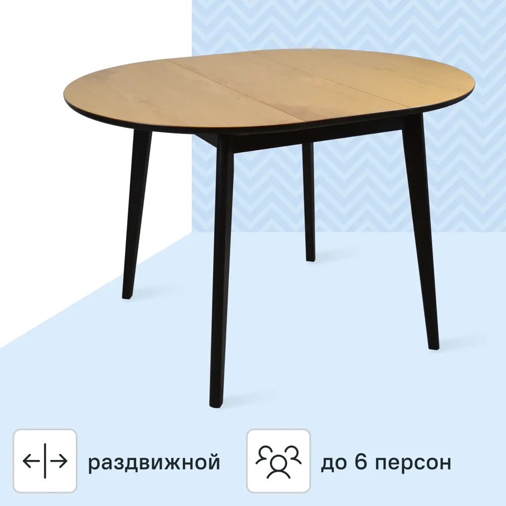 Стол обеденный Монреаль Т1 раскладной 100-130x77x100 см круг МДФ цвет светлое дерево/черный Santreyd STLM-2125826