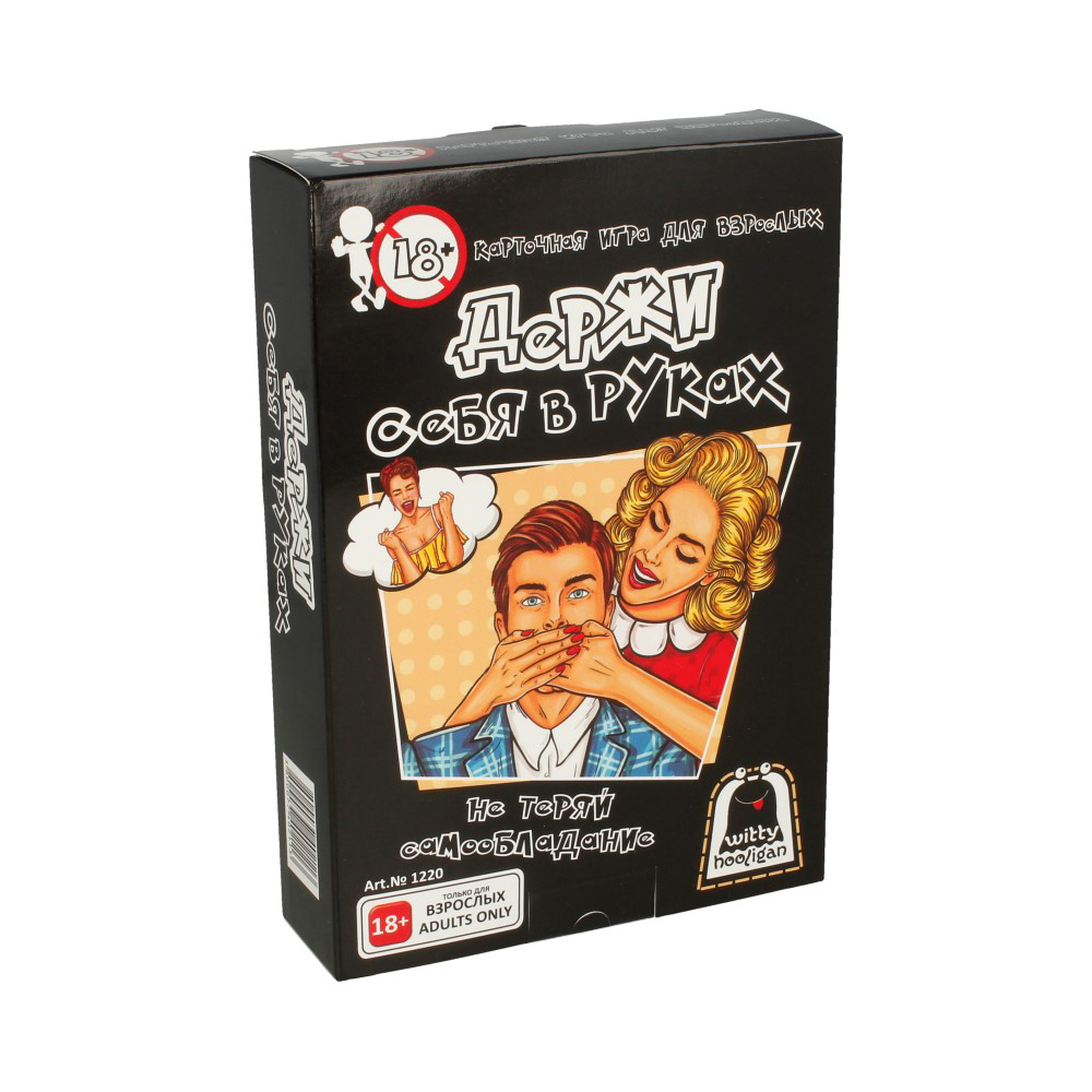 1220 Игра настольная карточная игра " Держи себя в руках" Хулиган 