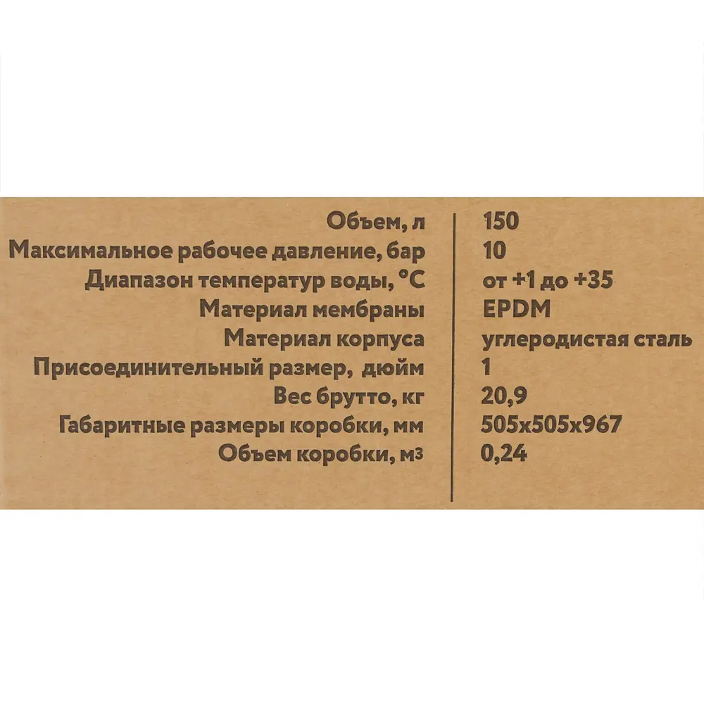 Гидроаккумулятор вертикальный 150 л Тополь 9908 1" синий STLM-2023262 - Вид №2