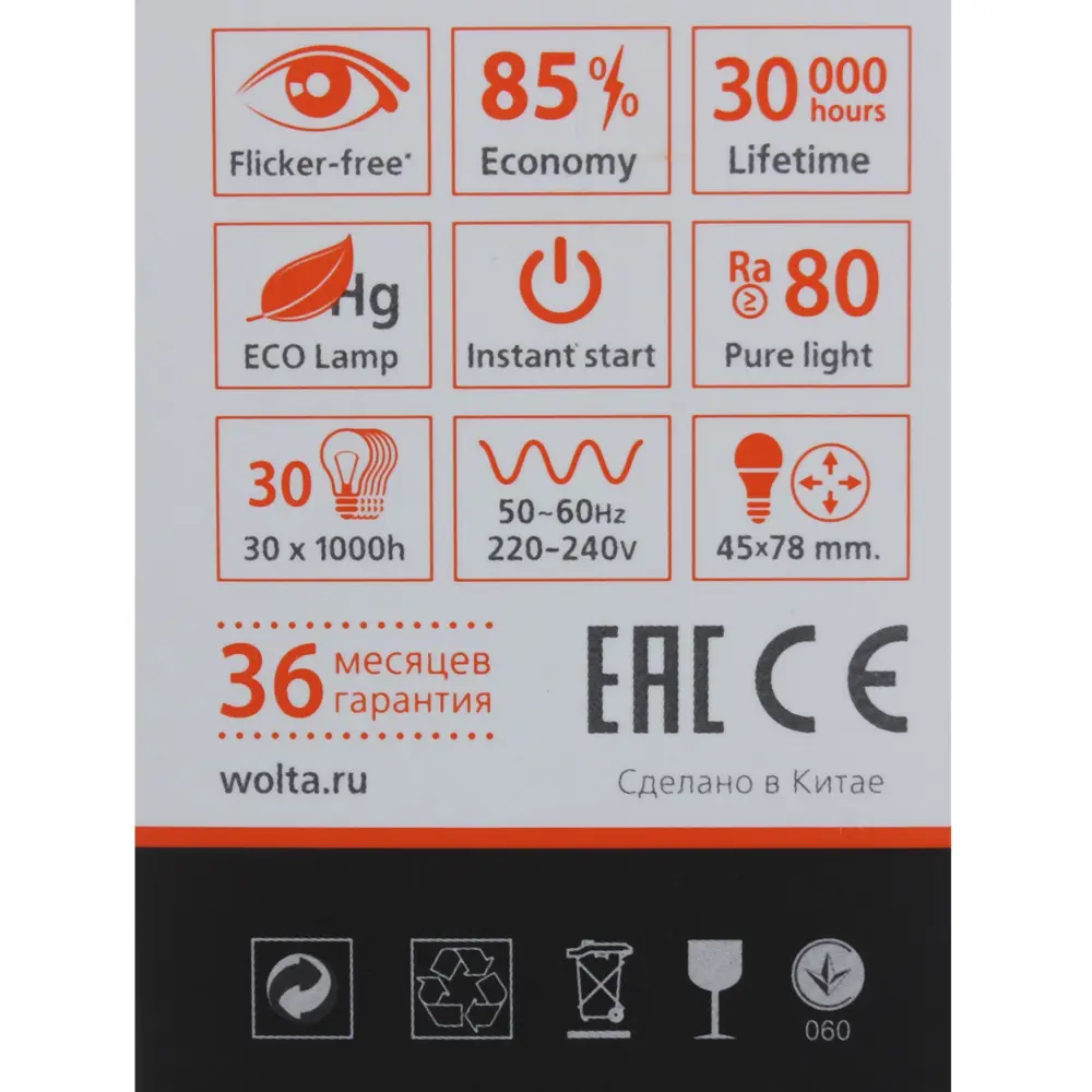 Набор ламп светодиодных Wolta шар E14 8 Вт свет нейтральный белый, 5 шт STLM-2077292 - Вид №2