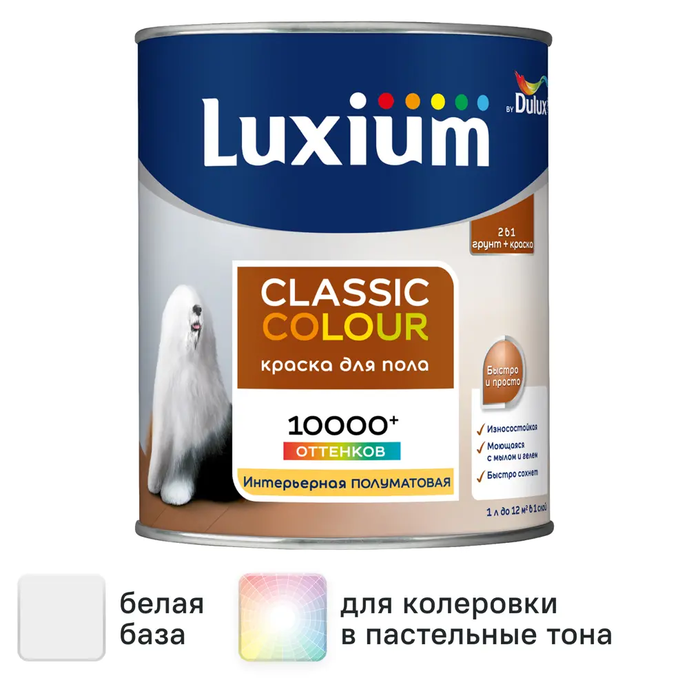 Краска для пола моющаяся Luxium Classic Colour полуматовая цвет белый база BW 1 л STLM-2121448
