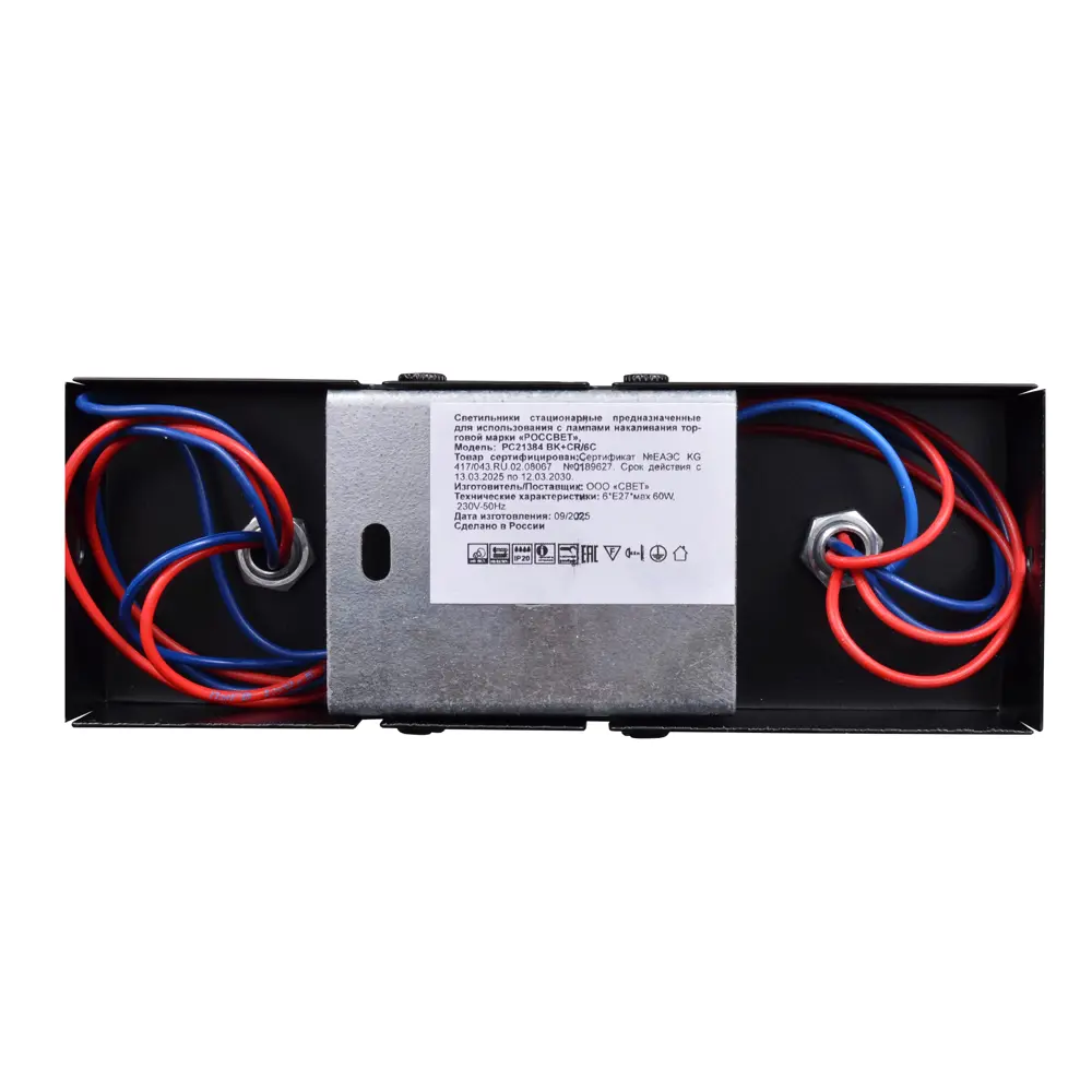 Люстра потолочная Гранж РС21384 6 ламп 18 м² цвет черный РОССВЕТ STLM-2161121 - Вид №6