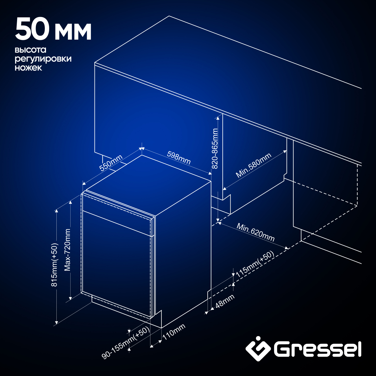 9284777 Встраиваемая посудомоечная машина Gressel UBB600 STDN-0050282 - Вид №12