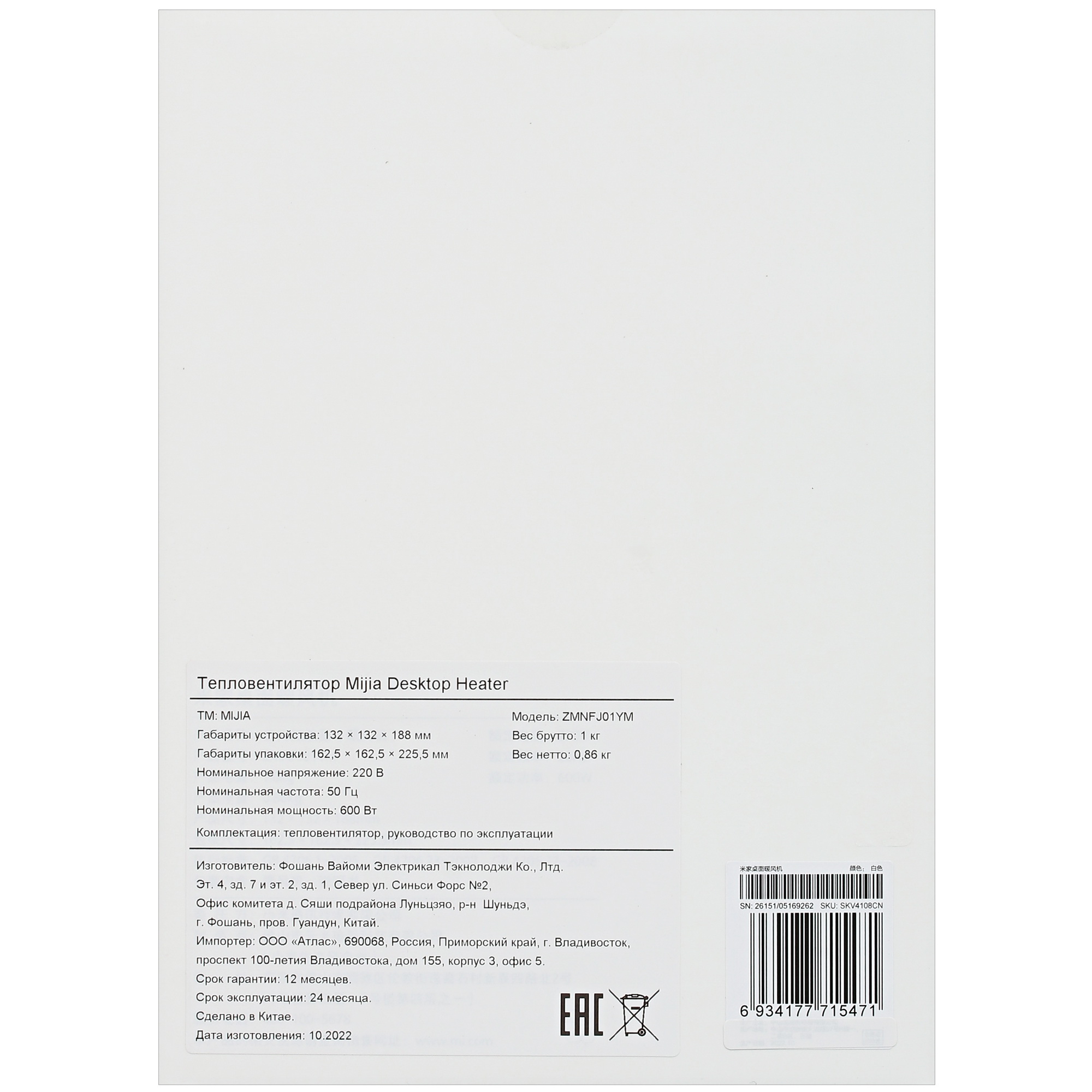 5098462 Тепловентилятор Mijia Desktop Heater ZMNFJ01YM STDN-0142179 - Вид №8