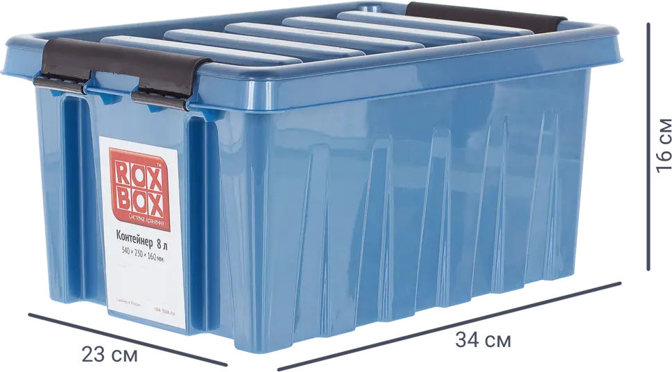 ROX BOX Контейнер синий 8 л для хранения с надежной крышкой 16456328