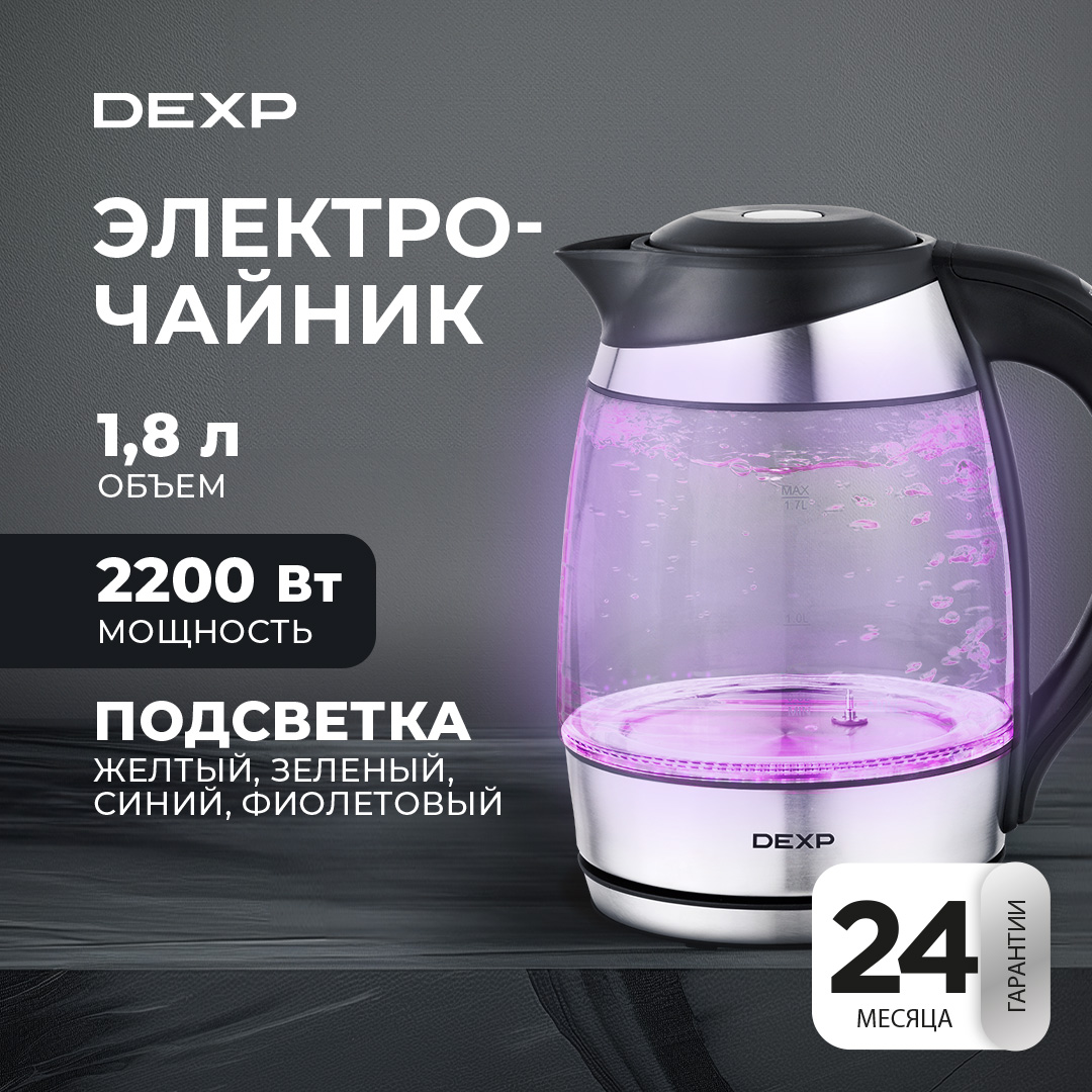 1146033 Электрочайник DEXP KG-1800 Smart серебристый STDN-0007288 - Вид №9