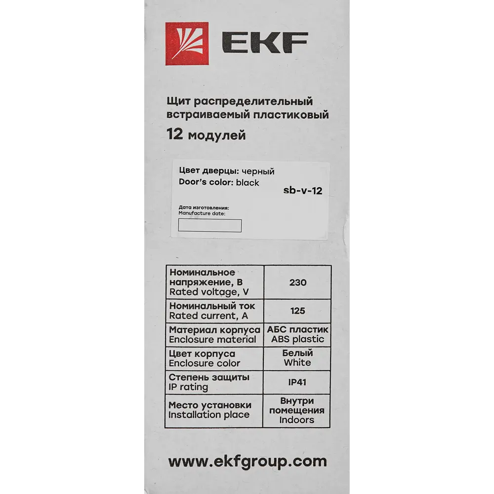 Распределительный щит EKF Proxima SlimBox на 12 модулей 87887370 STLM-1103531 - Вид №5