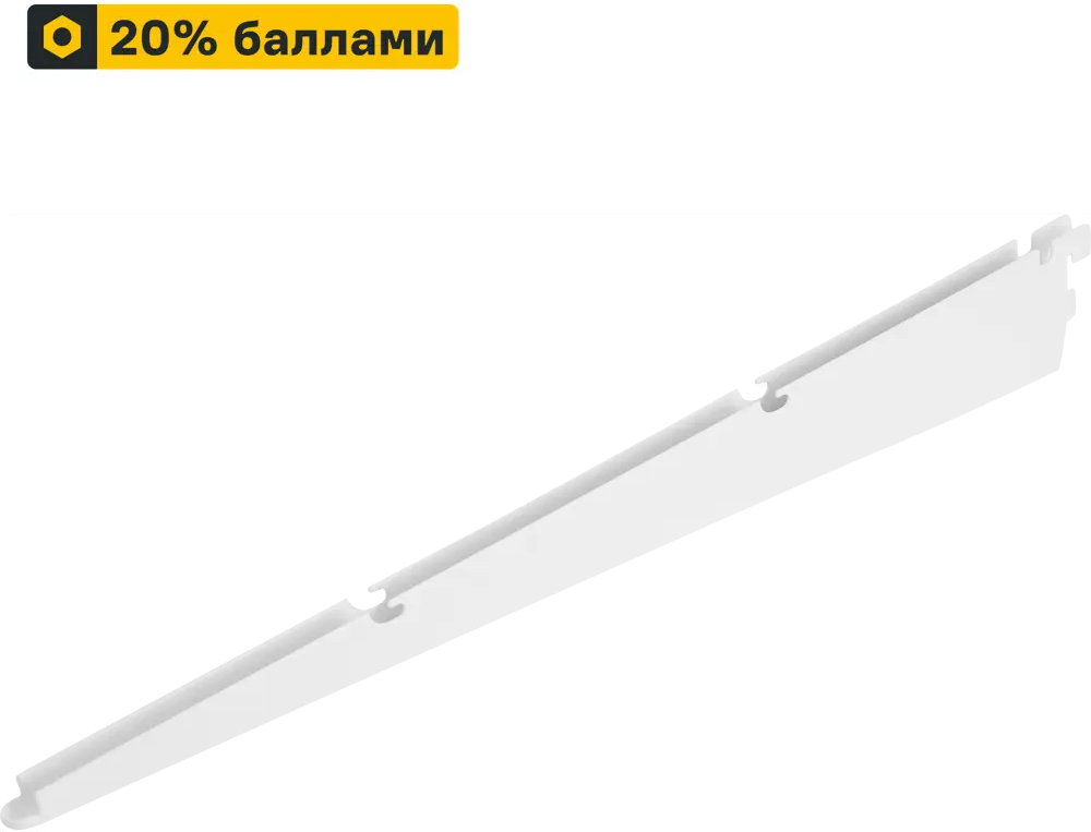 Кронштейн НСХ для гардеробных систем 52.2 см с нагрузкой 20 кг 84660476