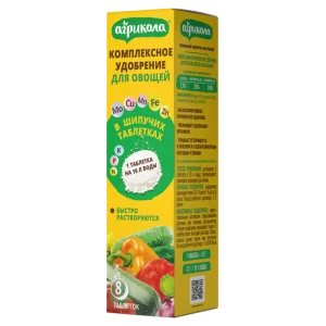 Удобрение Агрикола для овощей в таблетках 0.2 г