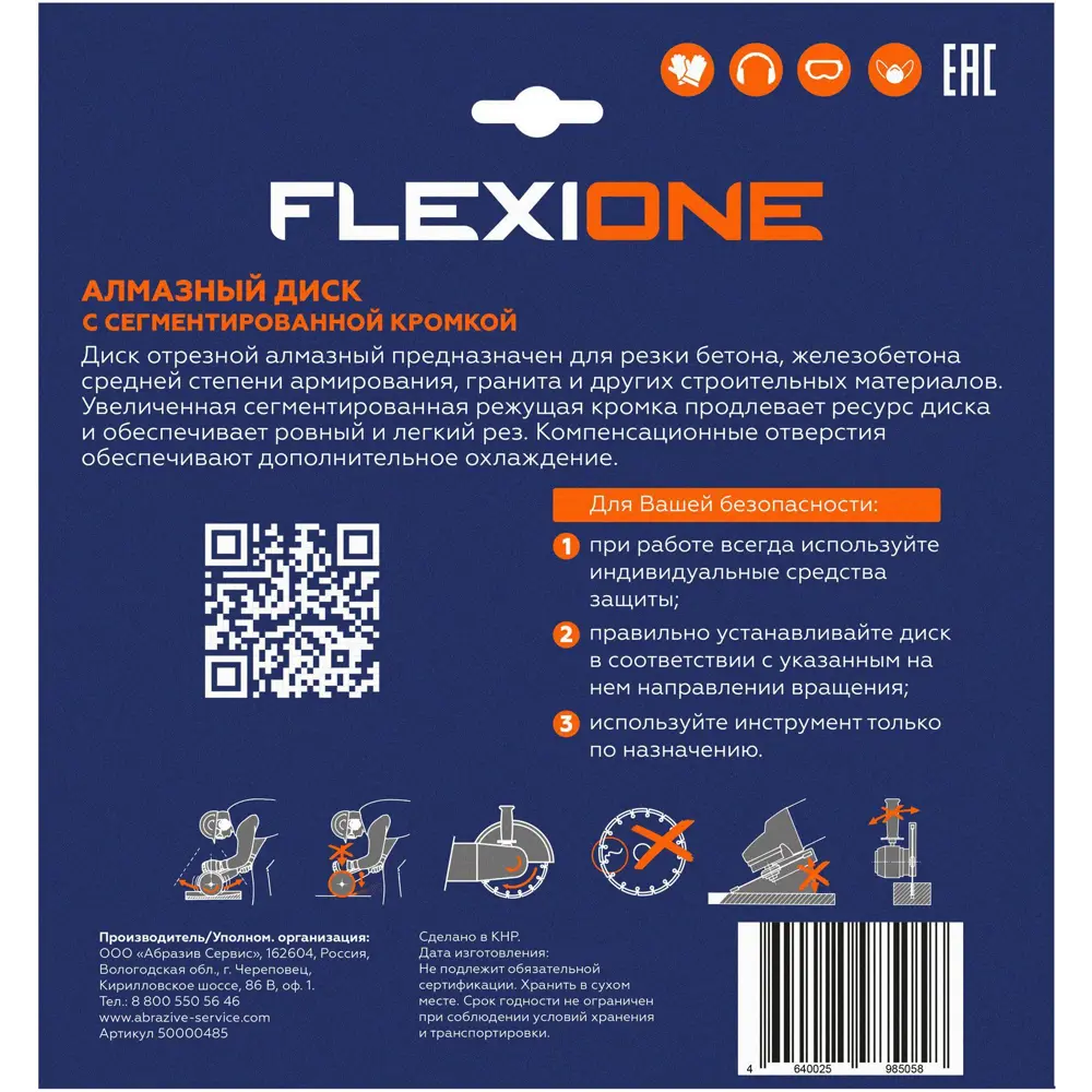 Диск алмазный по бетону Flexione сегментный 230x22.2x2.5 мм STLM-2138688 - Вид №6