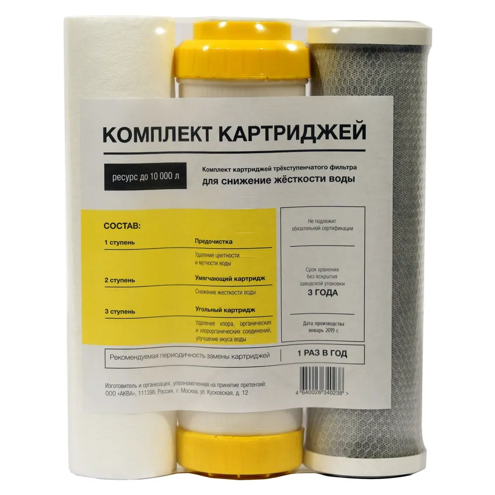 АКВА ПРО Комплект картриджей для умягчения жесткой воды SL10 81947038 STLM-1575227