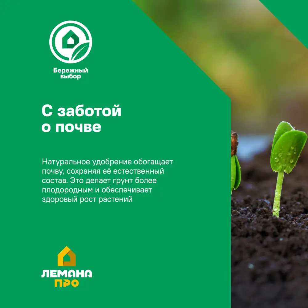 Удобрение Green Life для рассады 200 г Santreyd STLM-2152509 - Вид №2