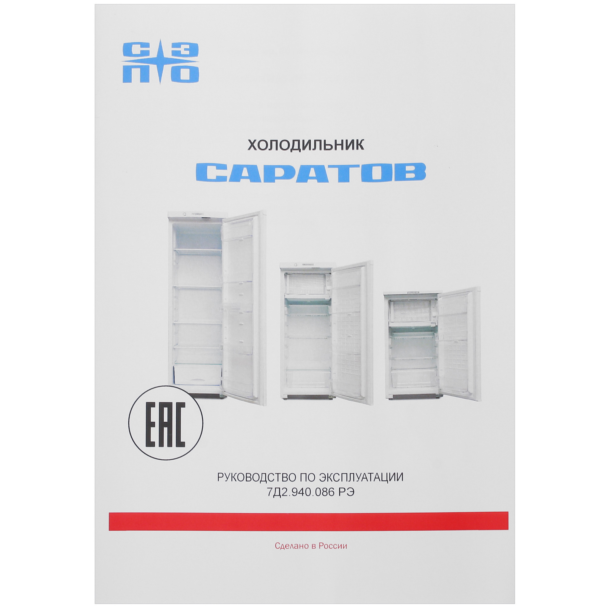 1133278 Холодильник компактный   Саратов 550 (кш-120) белый STDN-0002189 - Вид №12