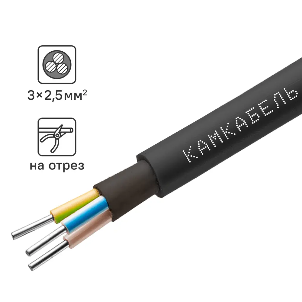 Кабель Камкабель АВВГ 3x2.5 на отрез ГОСТ цвет черный 86557109 STLM-2002760 