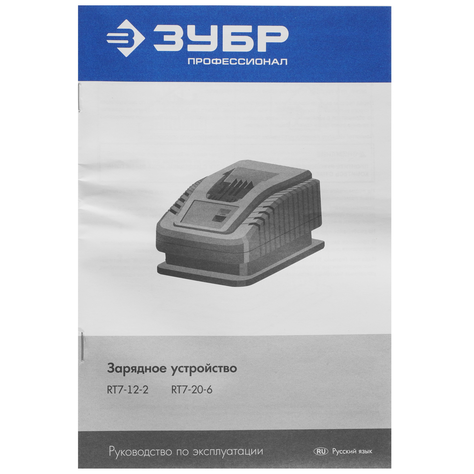 Зарядное устройство Зубр RT7-20-6 20V MAX PRO 9909110 STDN-0099181 - Вид №3
