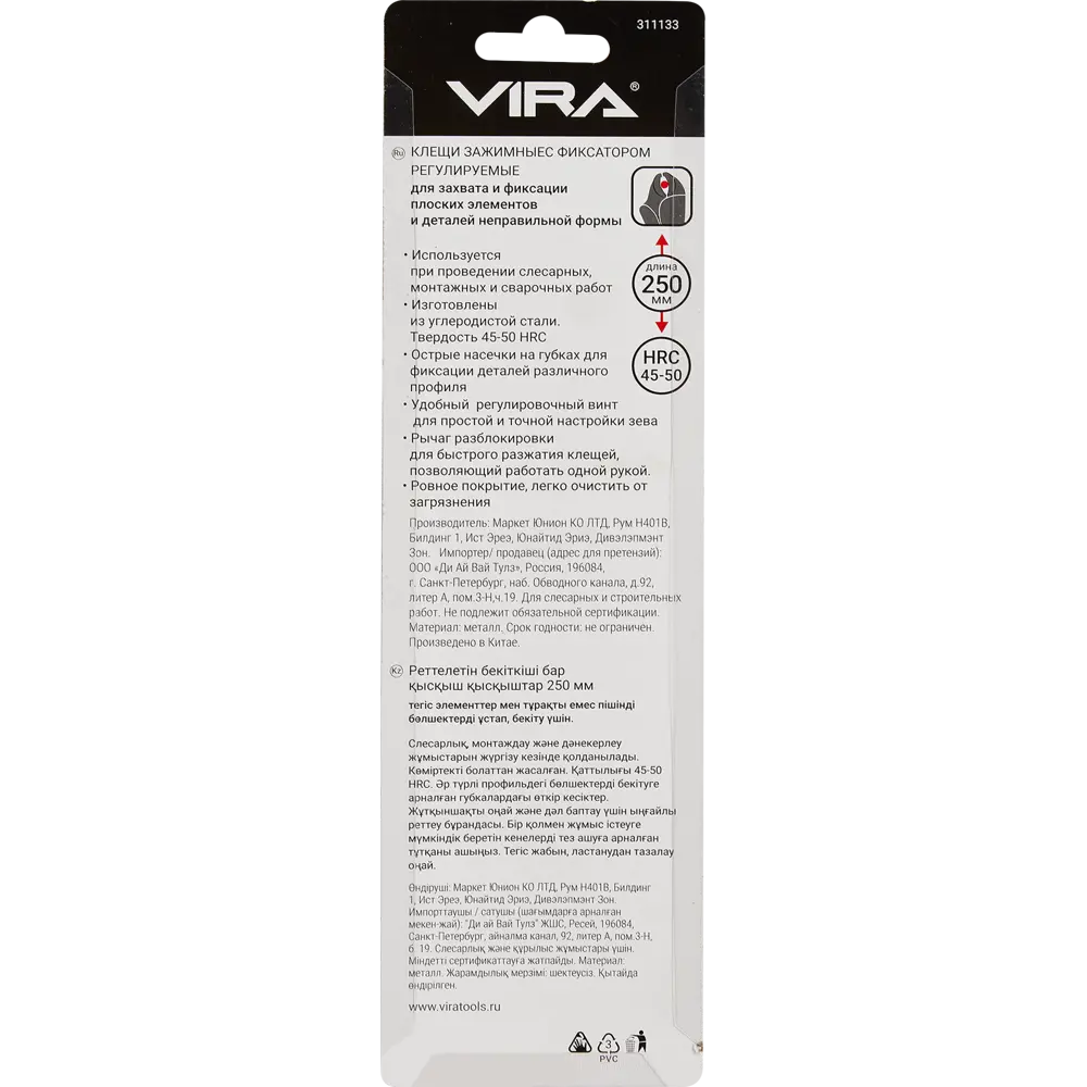 Клещи многофункциональные Vira для электромонтажных работ 87681456 STLM-0847142 - Вид №4