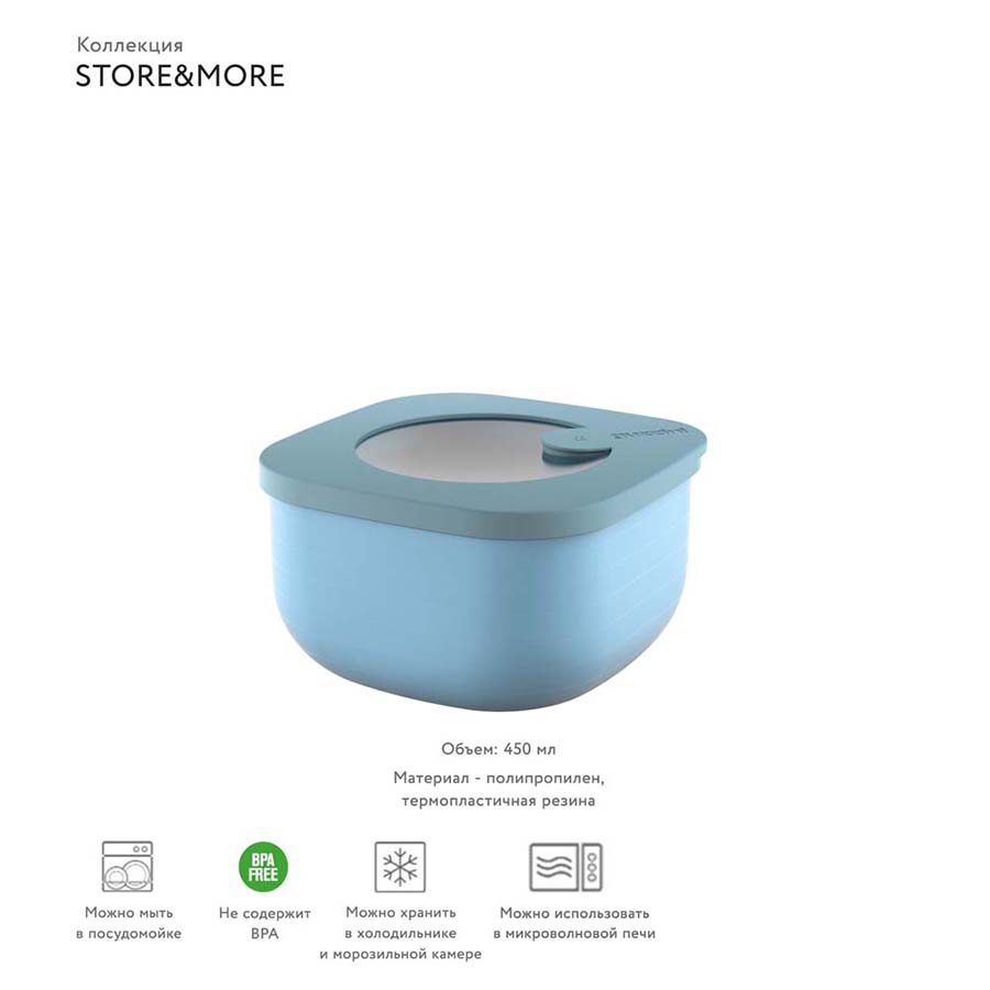 170700189 Контейнер для хранения store&more, 450 мл, голубой Guzzini  - Вид №4