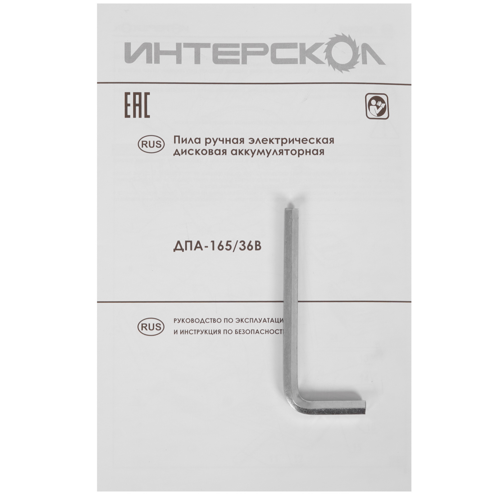 Пила дисковая Интерскол ДПА-165/36В АПИ 18V 9150391 STDN-0088934 - Вид №8