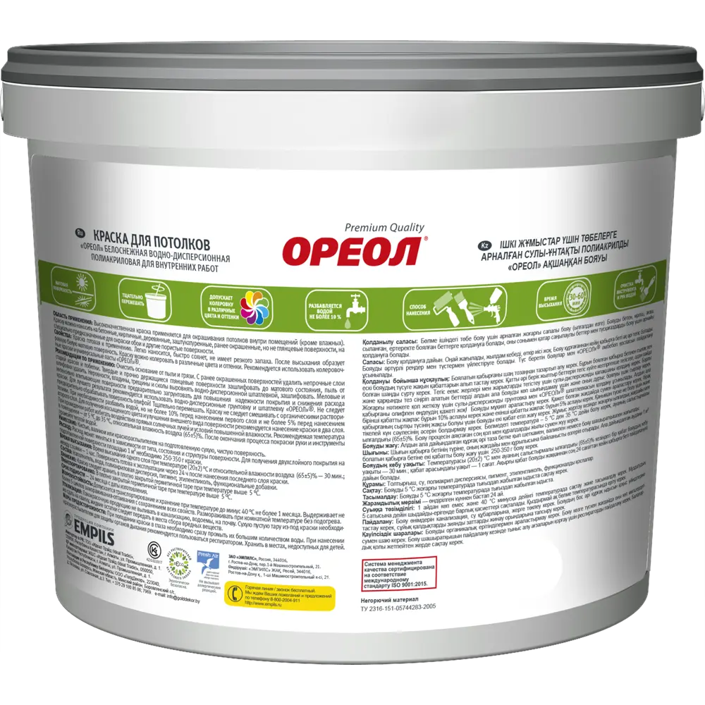 Краска для потолков Ореол матовая цвет белоснежный 1.5 кг STLM-2195638 - Вид №2