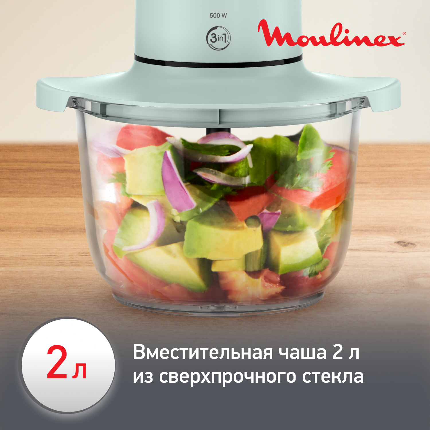 9225081 Измельчитель  Moulinex Choppeo DJ603110 зеленый STDN-0091603 - Вид №5