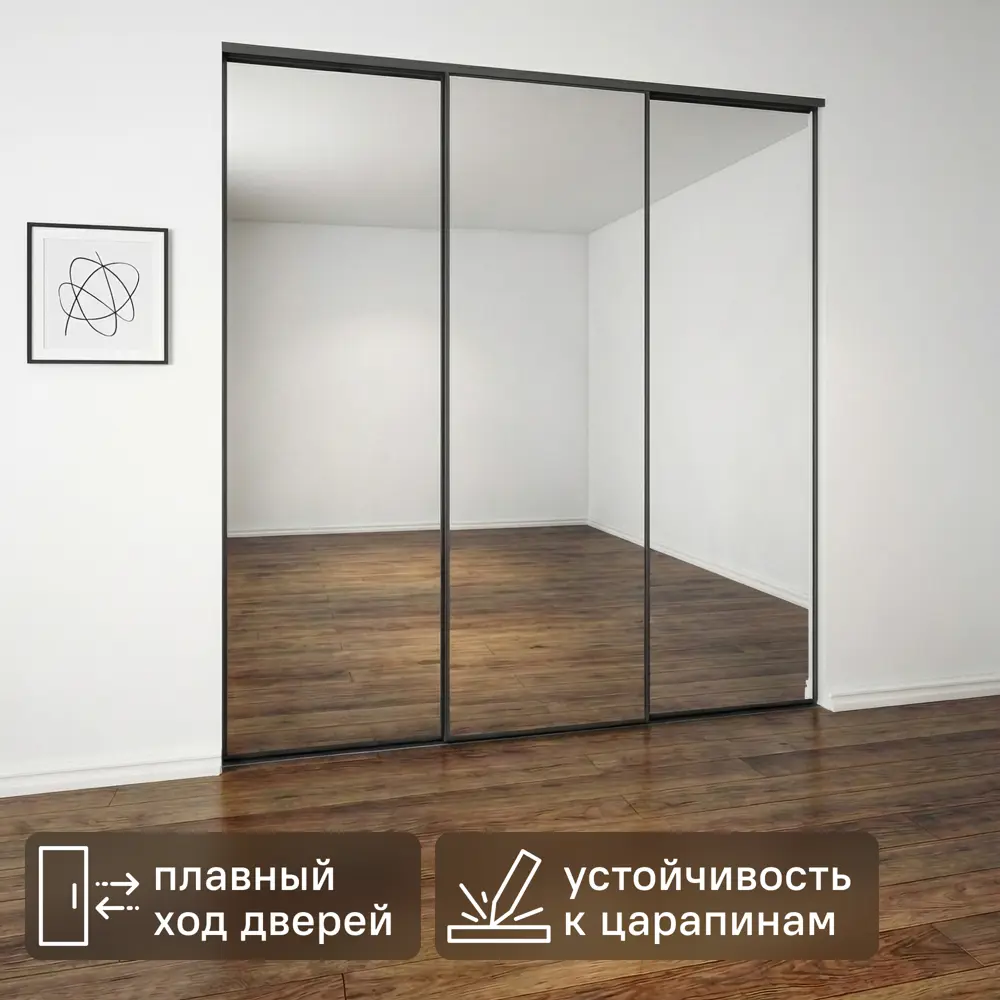Дверь-купе KONSENSA 225.5x70.4 см с зеркалом профиль черный узкий 89443970 STLM-2092785 