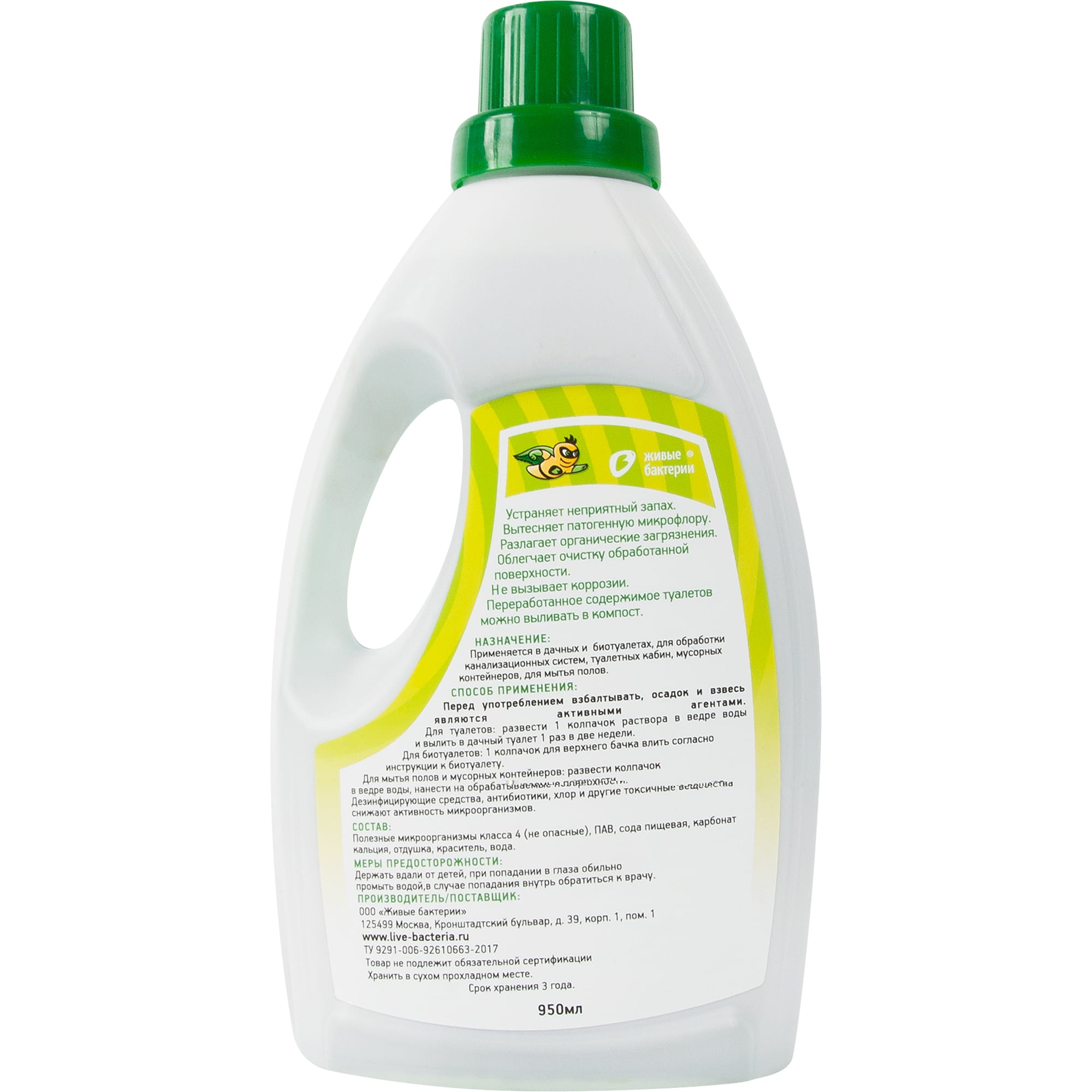 18619063 Биоконцентрат Бионет Супер Santreyd STLM-0011743 - Вид №1